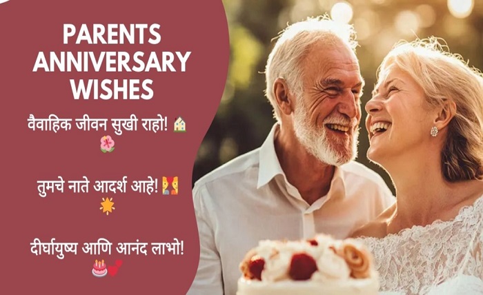 anniversary wishes for mom dad in marathi
